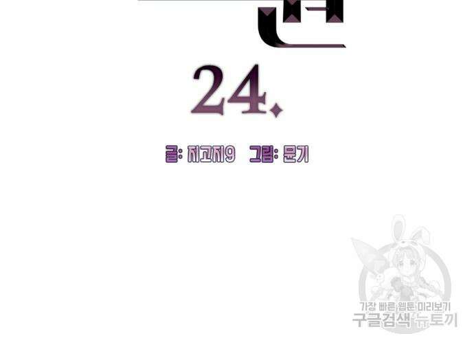 악마의 소원 24화 9