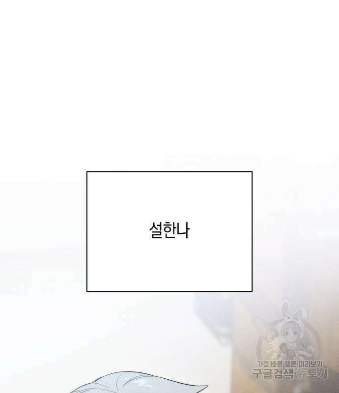 악마의 소원 24화 10