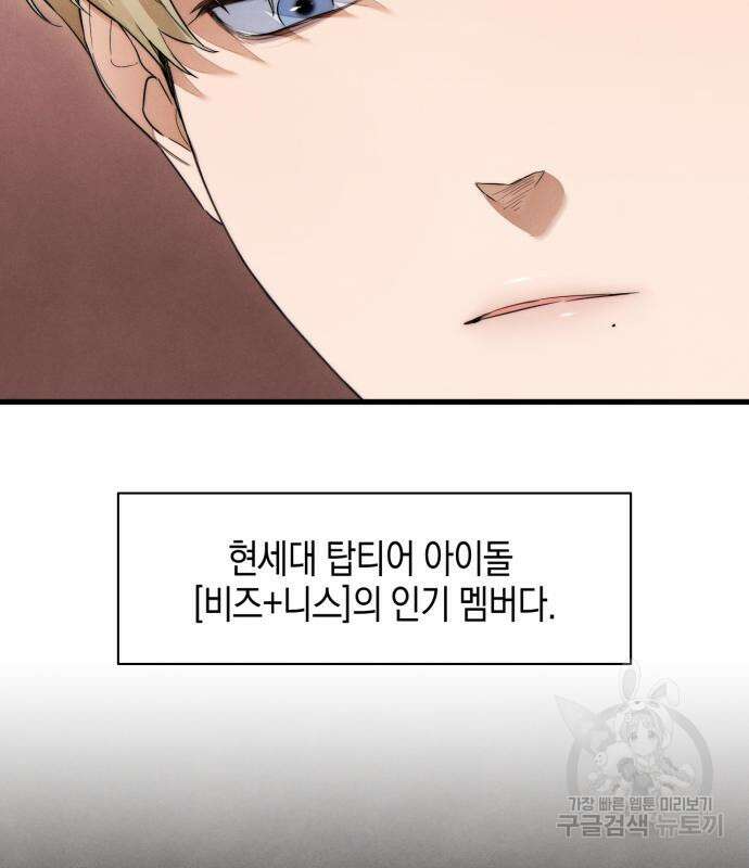 악마의 소원 24화 14