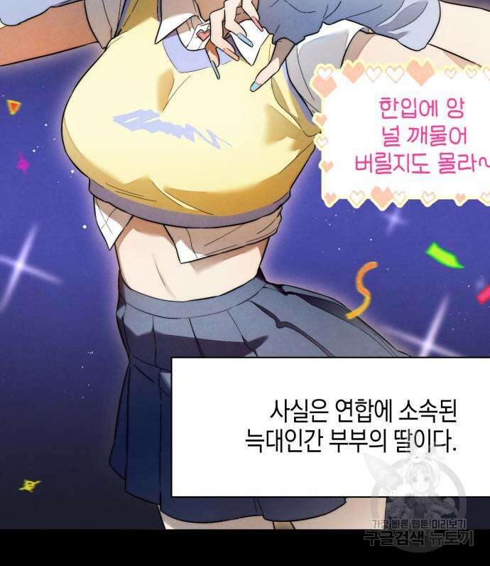 악마의 소원 24화 16
