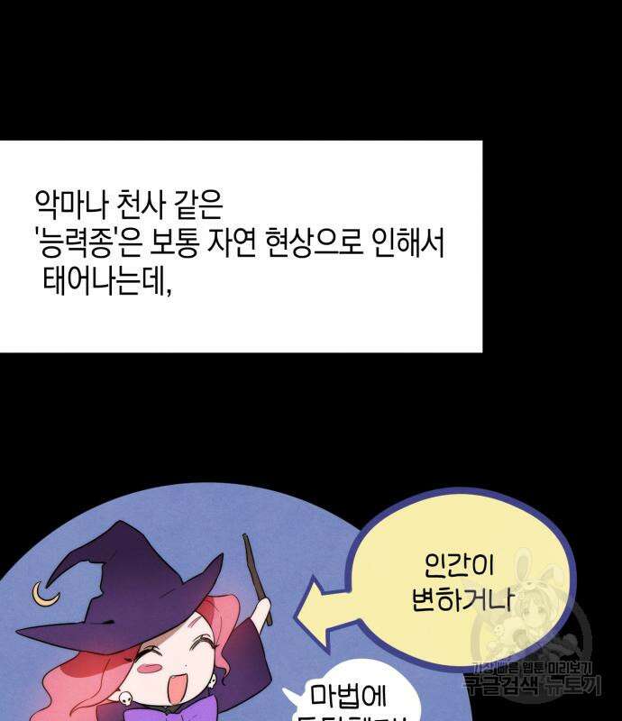 악마의 소원 24화 17