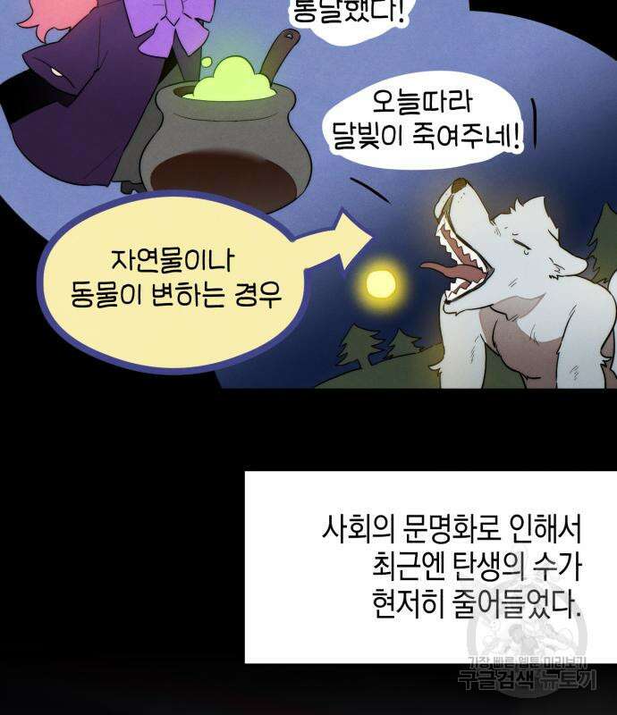 악마의 소원 24화 18