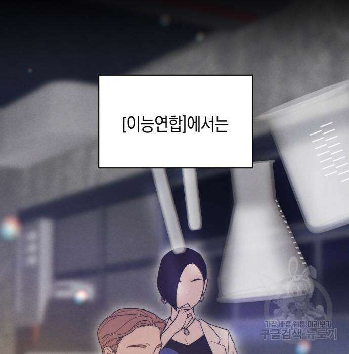 악마의 소원 24화 19