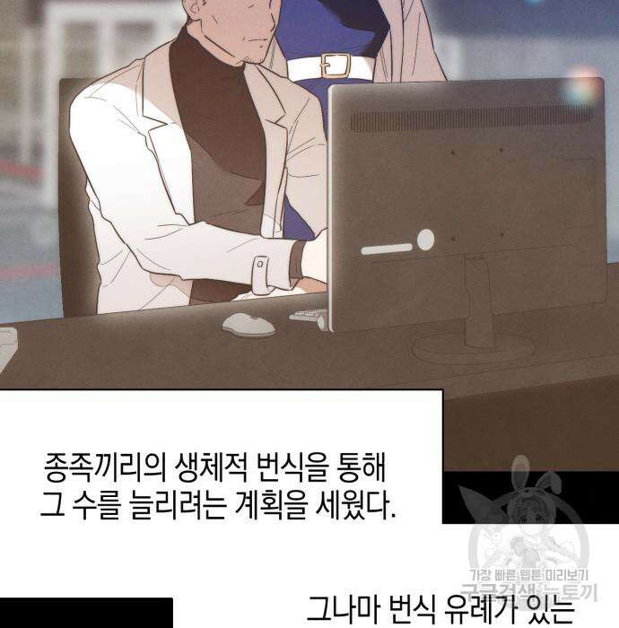 악마의 소원 24화 20