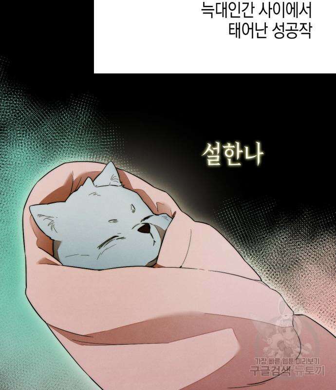 악마의 소원 24화 21