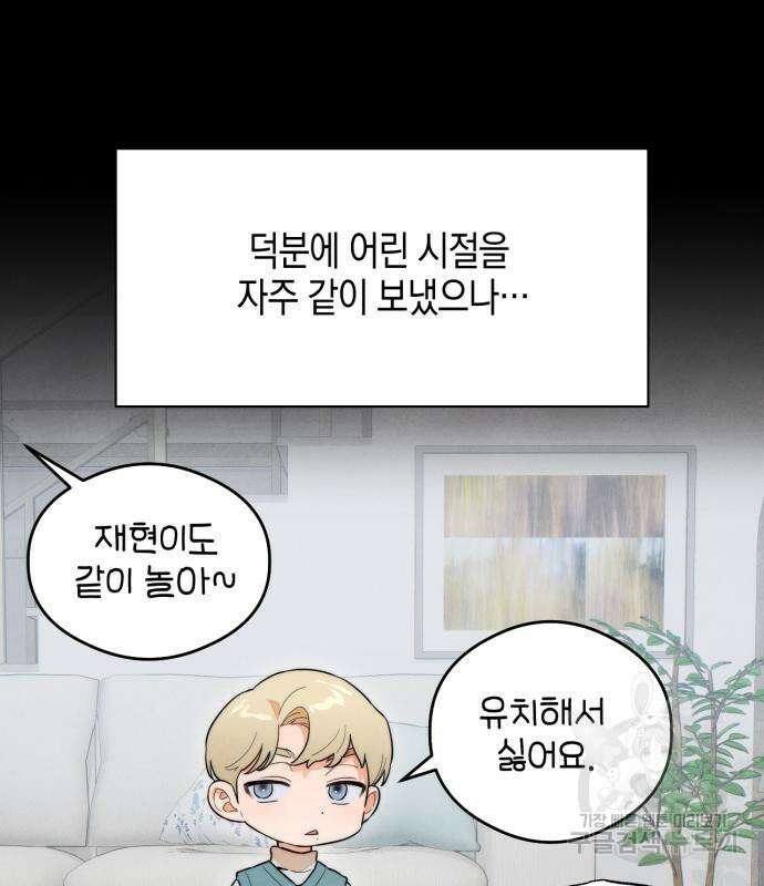 악마의 소원 24화 24