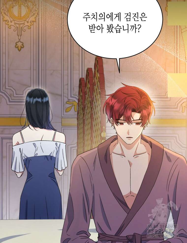 이혼하고 가족을 버렸다 2화 3