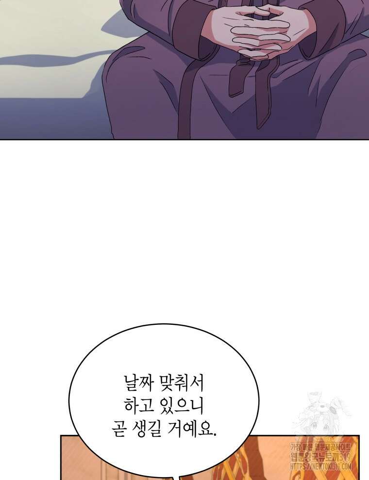 이혼하고 가족을 버렸다 2화 4