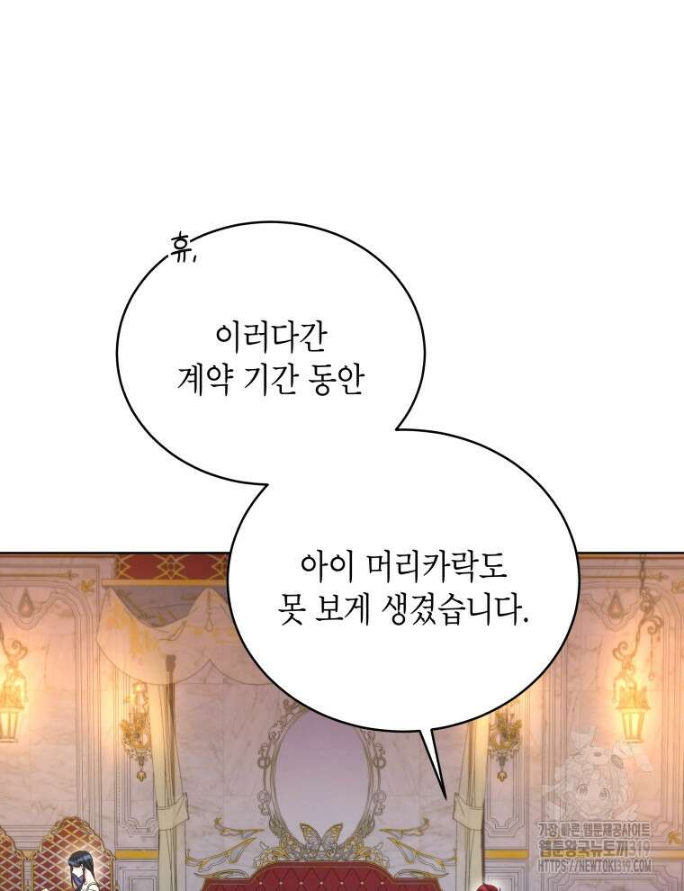 이혼하고 가족을 버렸다 2화 6