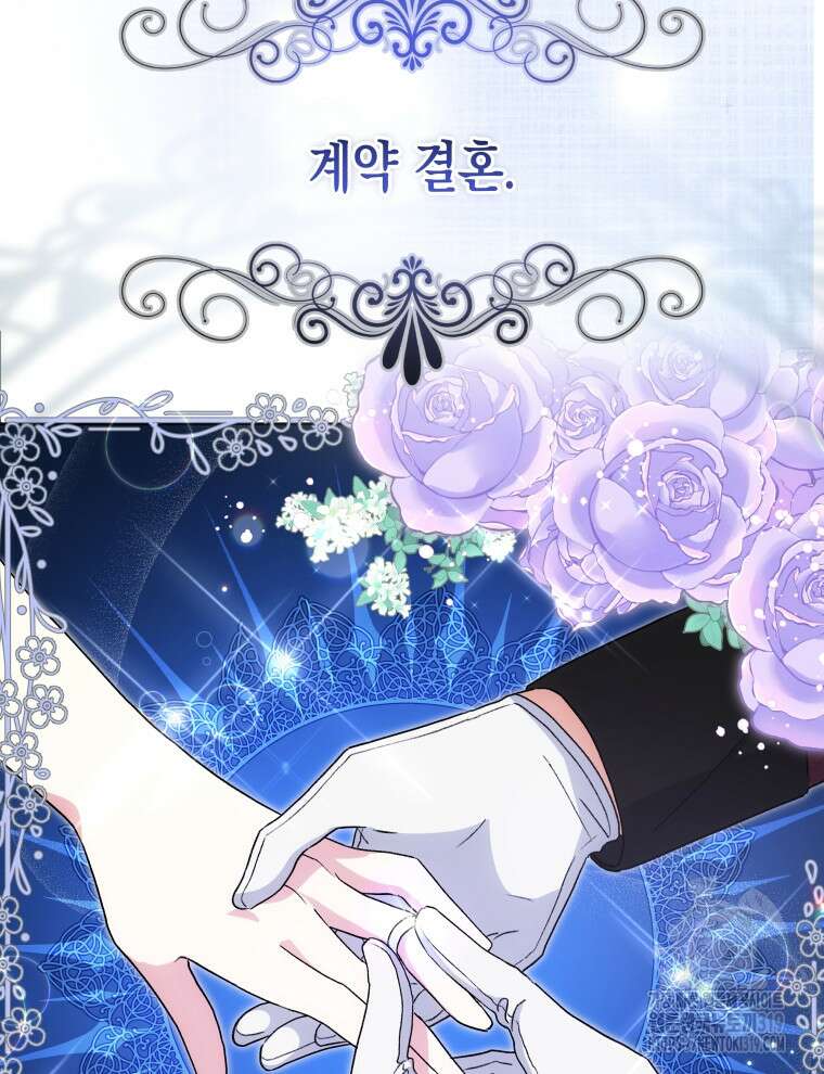 이혼하고 가족을 버렸다 2화 8