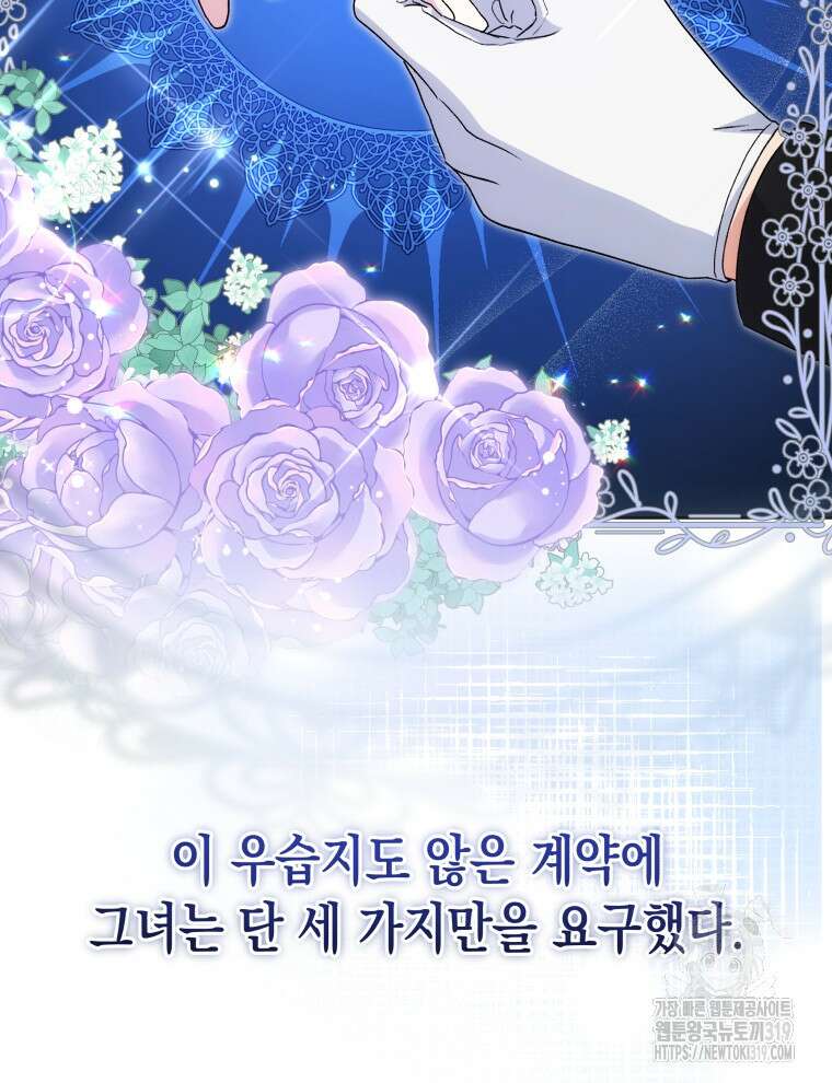 이혼하고 가족을 버렸다 2화 9