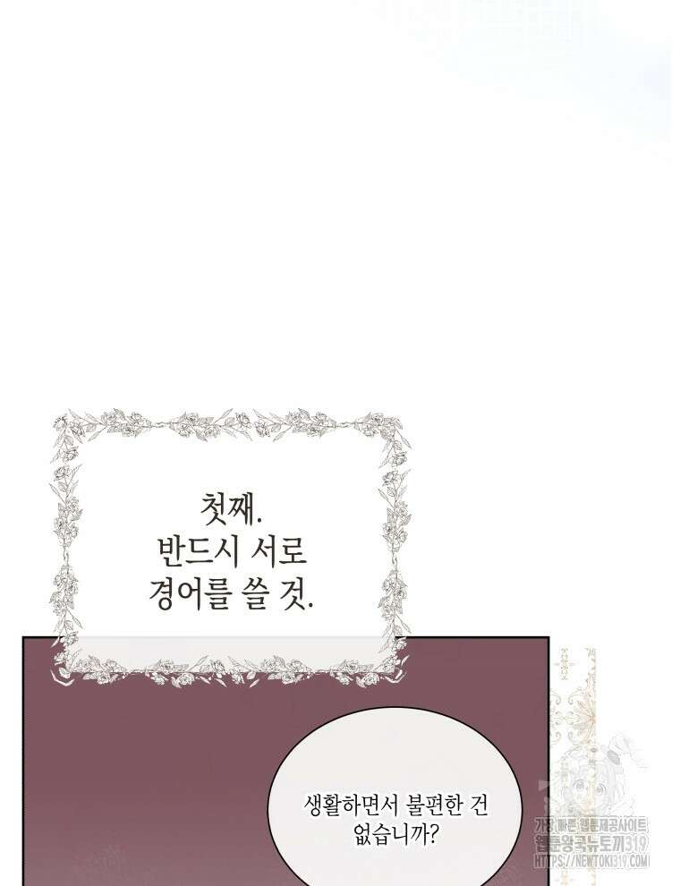 이혼하고 가족을 버렸다 2화 10