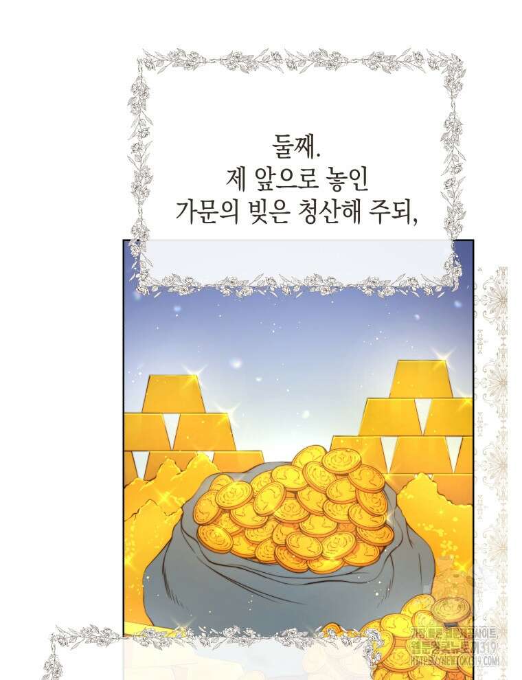 이혼하고 가족을 버렸다 2화 12