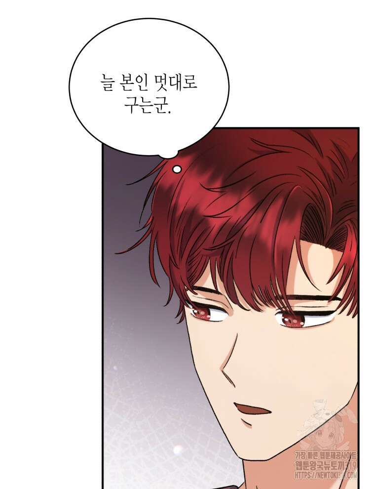 이혼하고 가족을 버렸다 2화 17