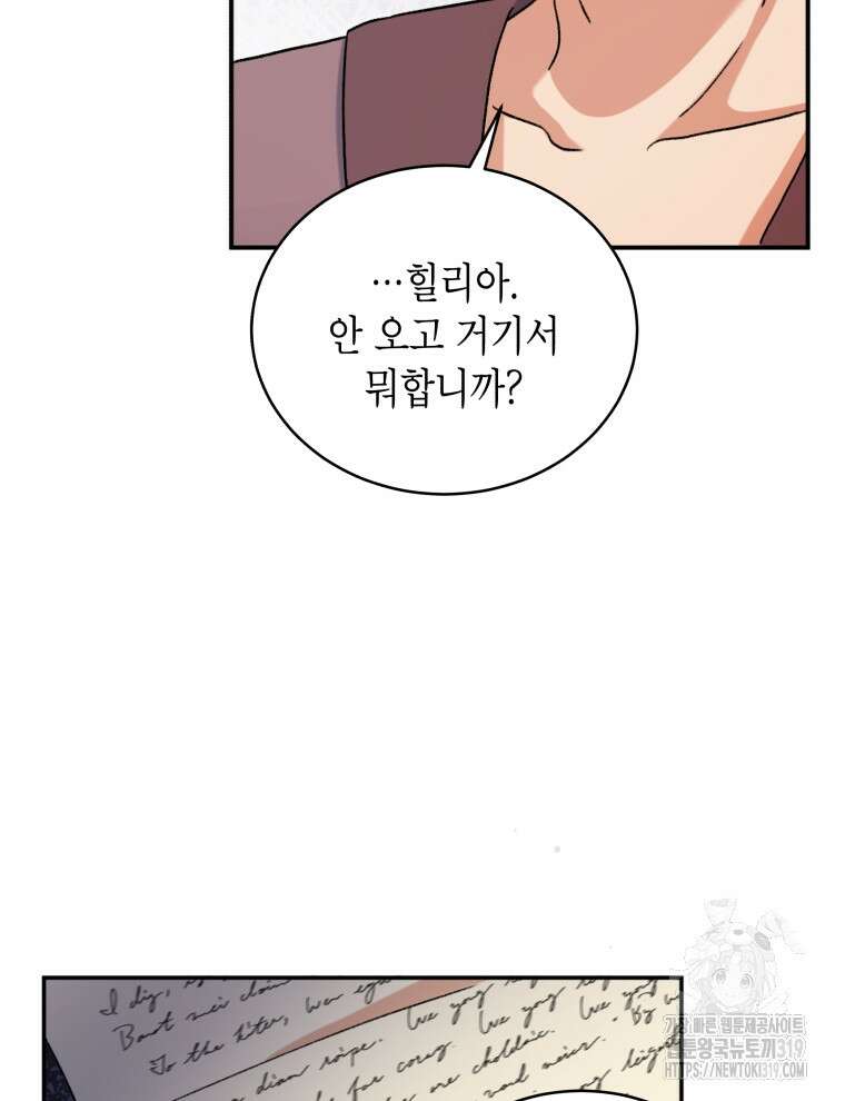 이혼하고 가족을 버렸다 2화 18