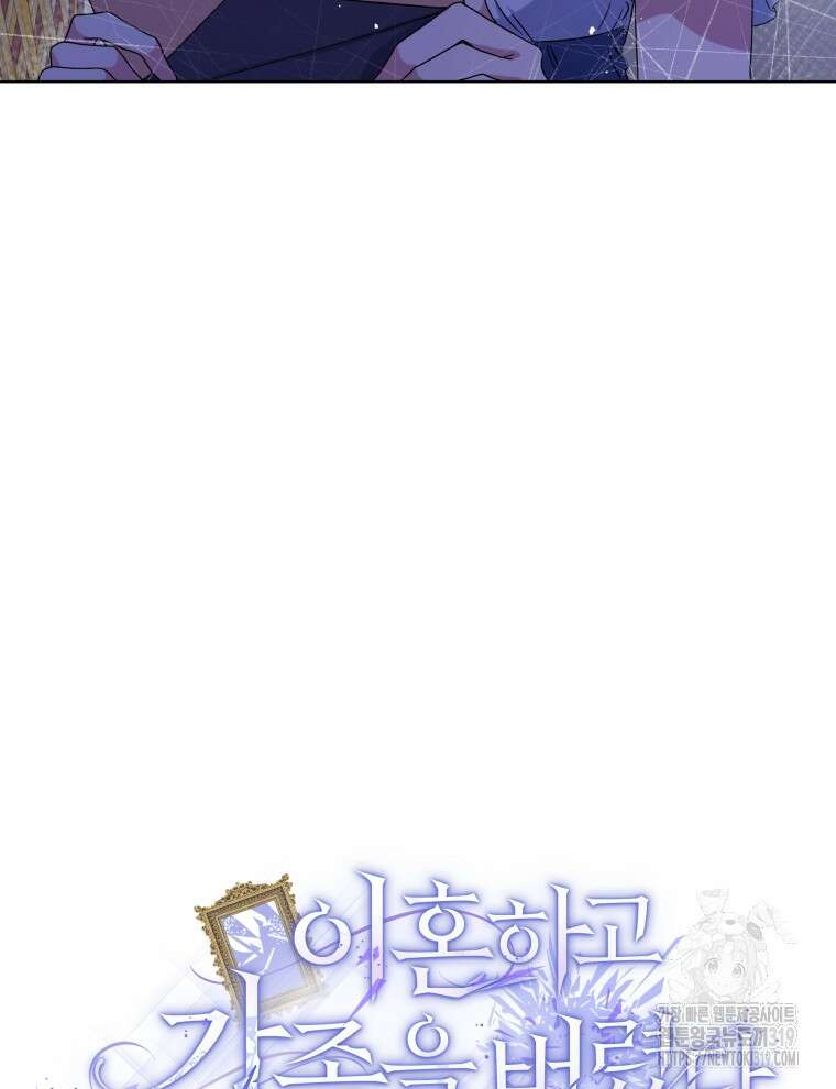이혼하고 가족을 버렸다 2화 22