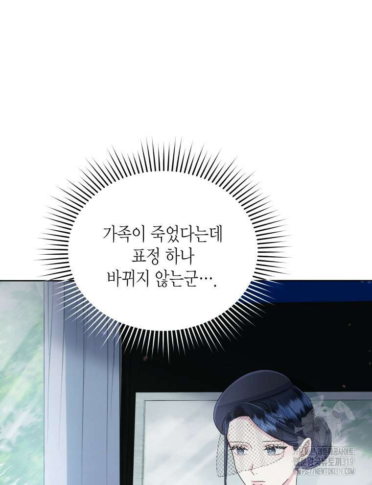 이혼하고 가족을 버렸다 2화 28