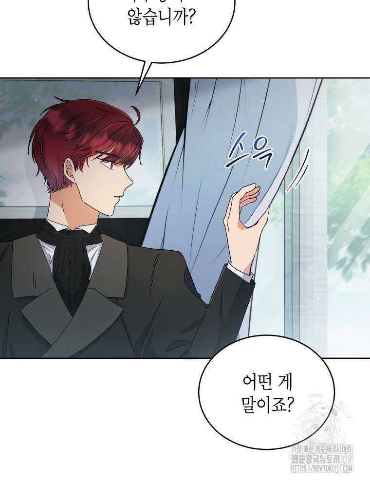 이혼하고 가족을 버렸다 2화 30