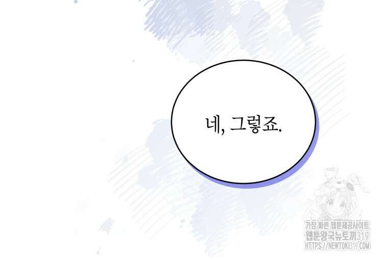이혼하고 가족을 버렸다 2화 35