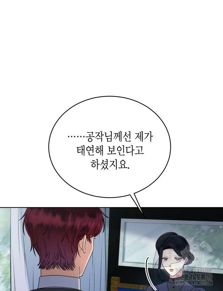 이혼하고 가족을 버렸다 2화 36