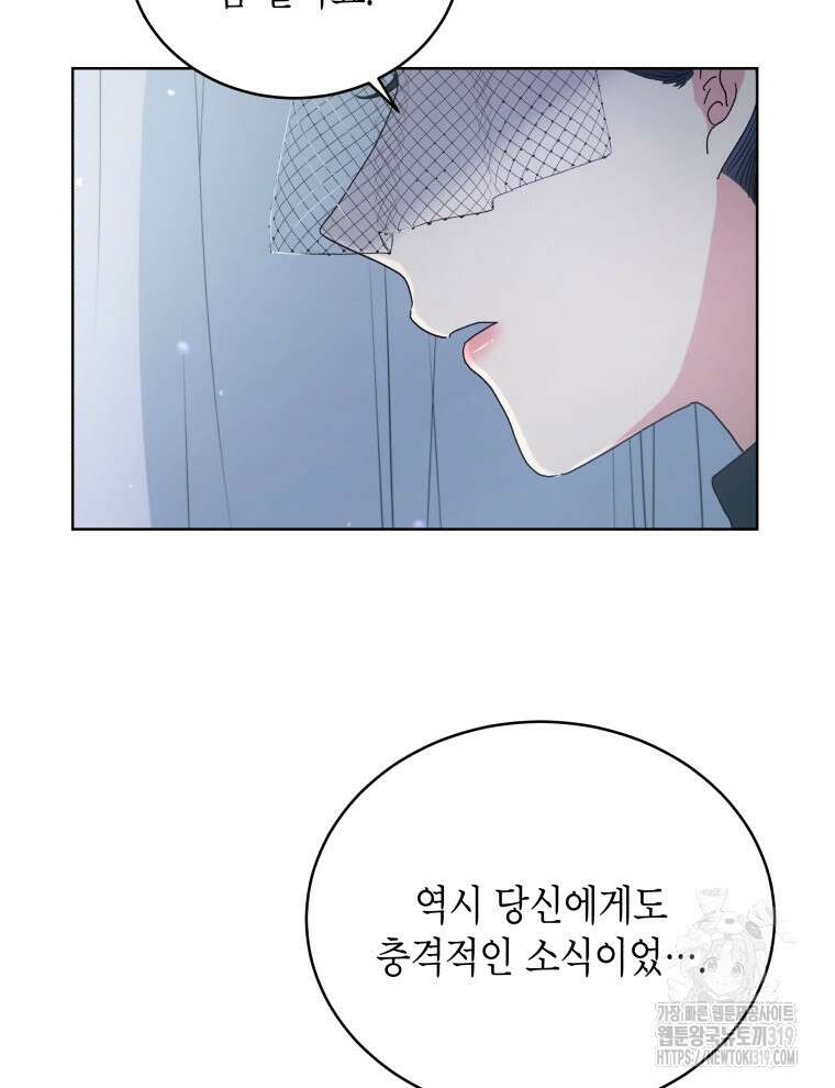 이혼하고 가족을 버렸다 2화 38