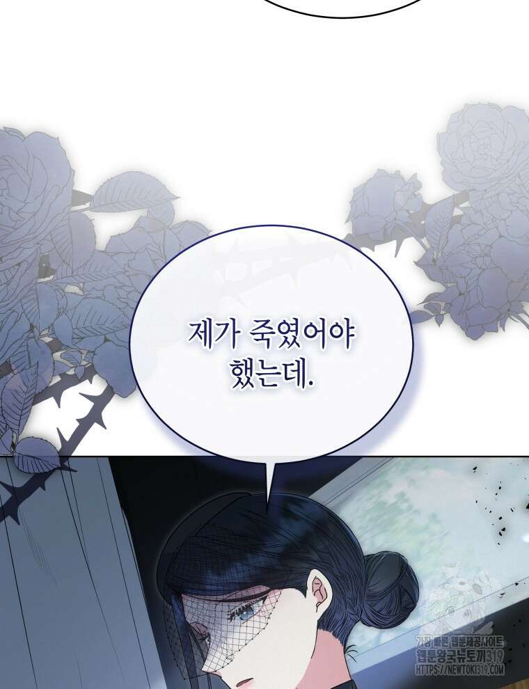 이혼하고 가족을 버렸다 2화 39