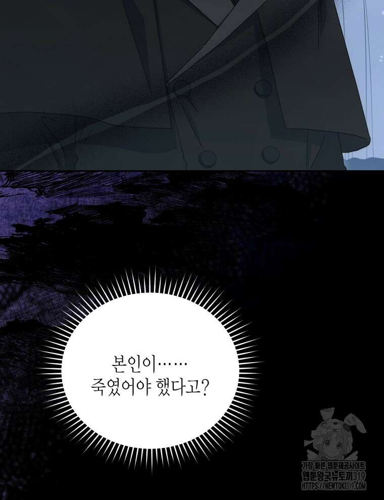 이혼하고 가족을 버렸다 2화 42