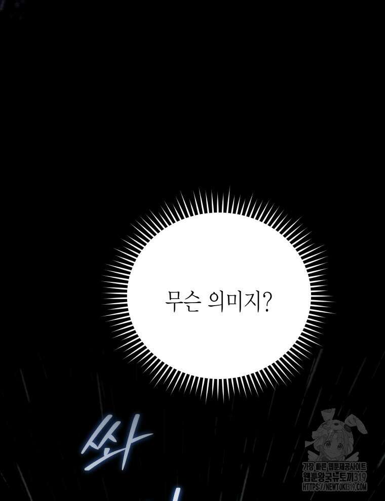 이혼하고 가족을 버렸다 2화 43