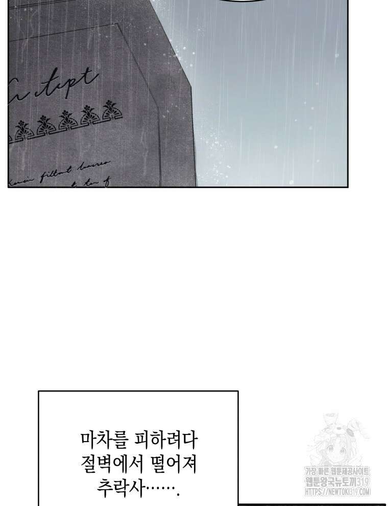 이혼하고 가족을 버렸다 2화 49