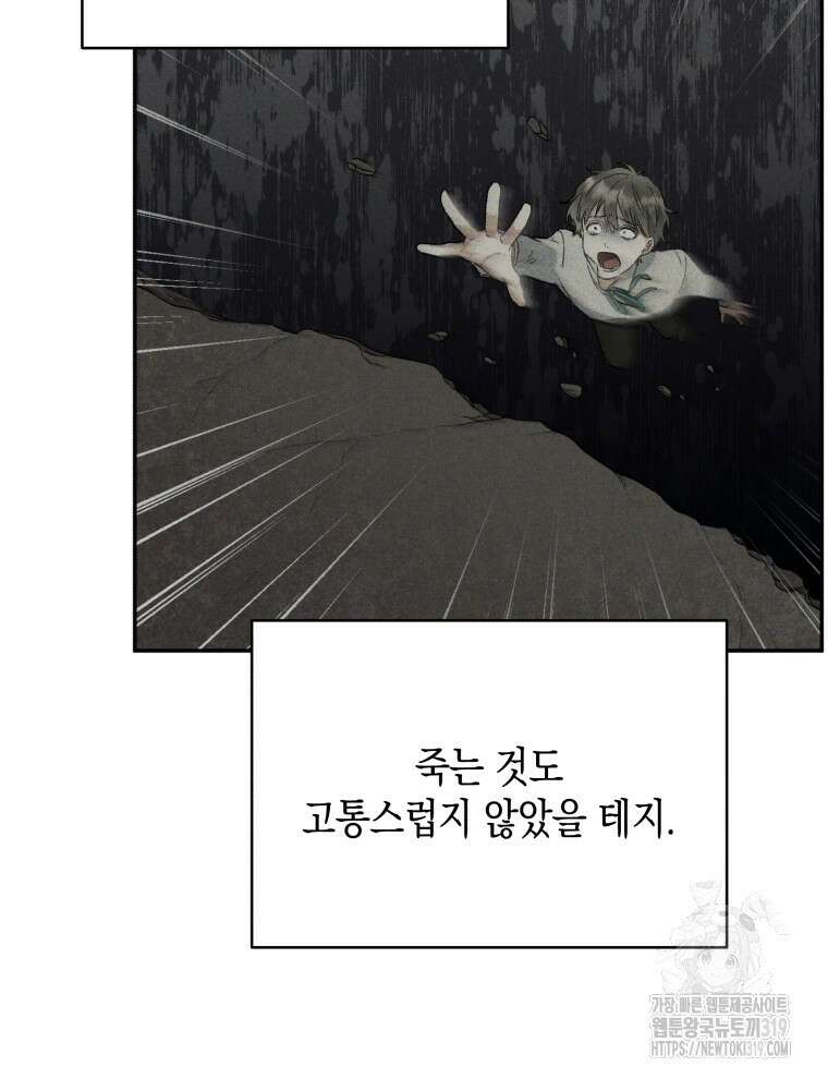 이혼하고 가족을 버렸다 2화 50