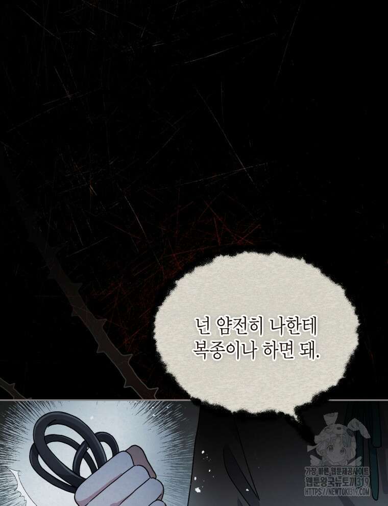 이혼하고 가족을 버렸다 2화 53