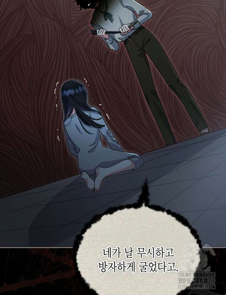 이혼하고 가족을 버렸다 2화 55