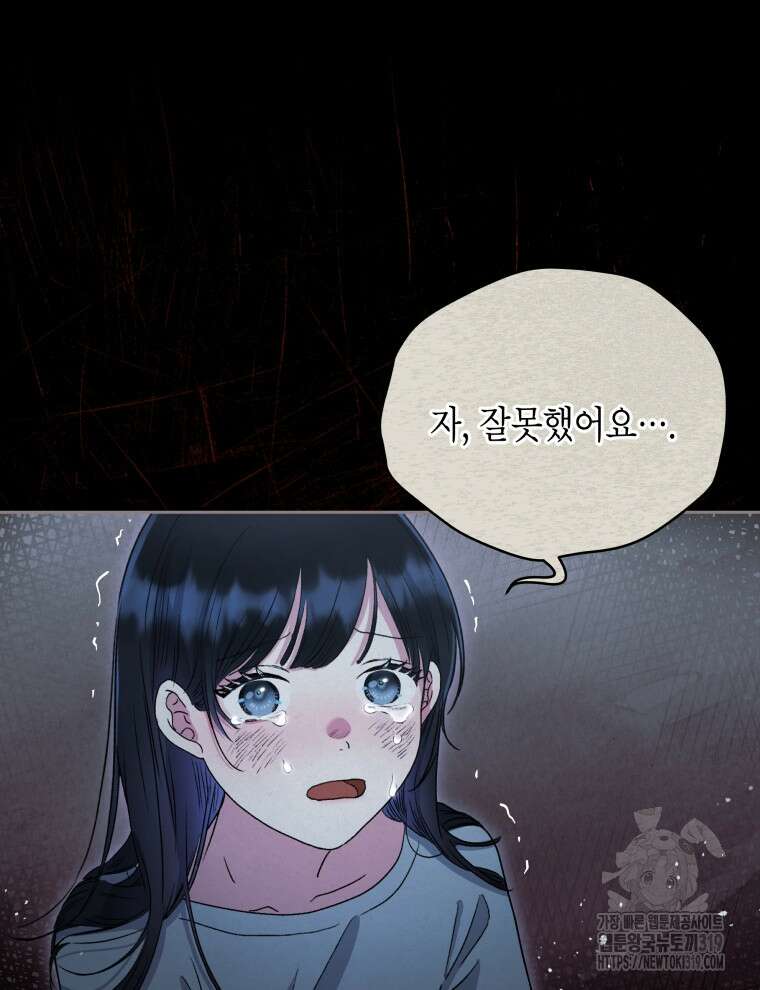 이혼하고 가족을 버렸다 2화 57