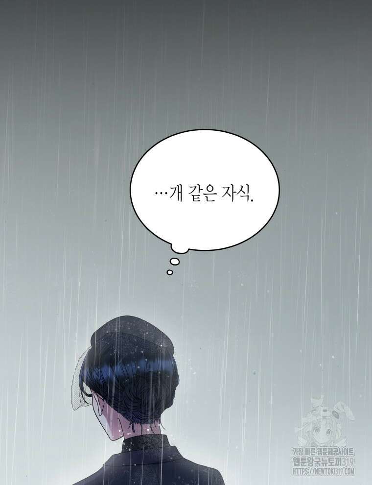 이혼하고 가족을 버렸다 2화 61