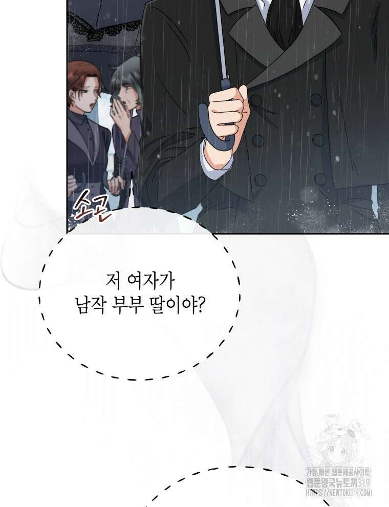 이혼하고 가족을 버렸다 2화 64
