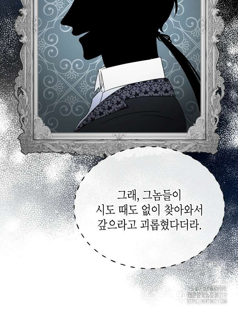 이혼하고 가족을 버렸다 2화 68