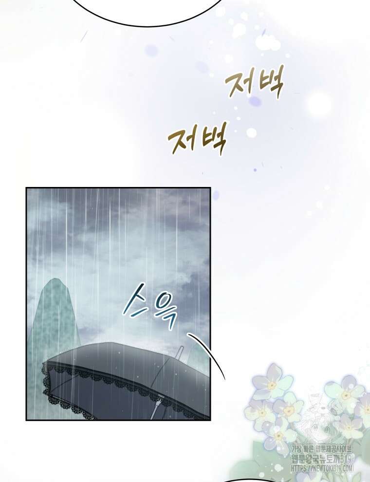 이혼하고 가족을 버렸다 2화 76