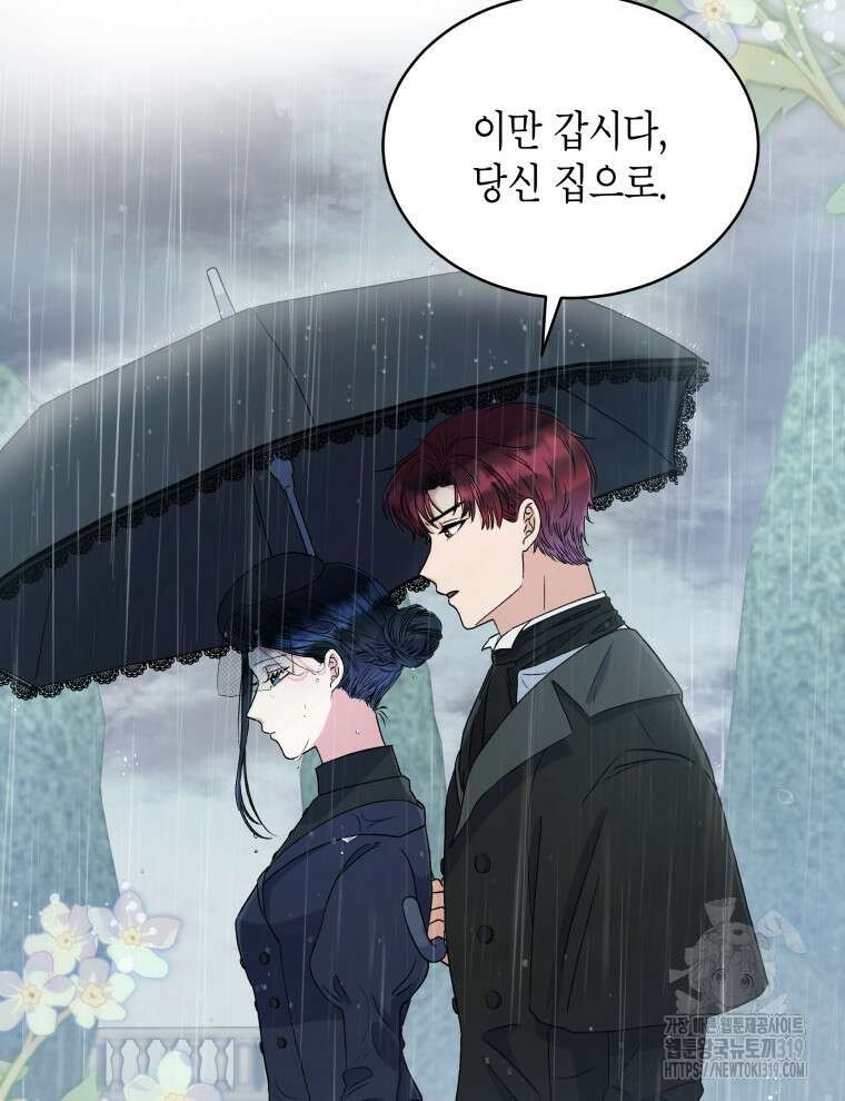 이혼하고 가족을 버렸다 2화 77