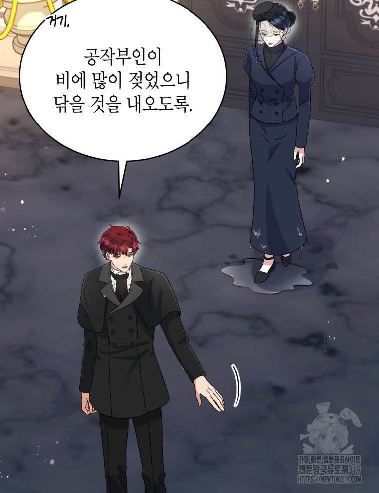 이혼하고 가족을 버렸다 2화 82