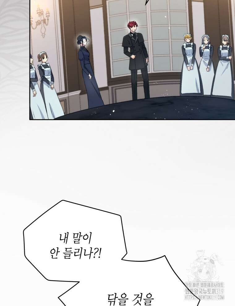 이혼하고 가족을 버렸다 2화 85