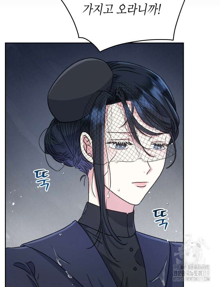 이혼하고 가족을 버렸다 2화 86