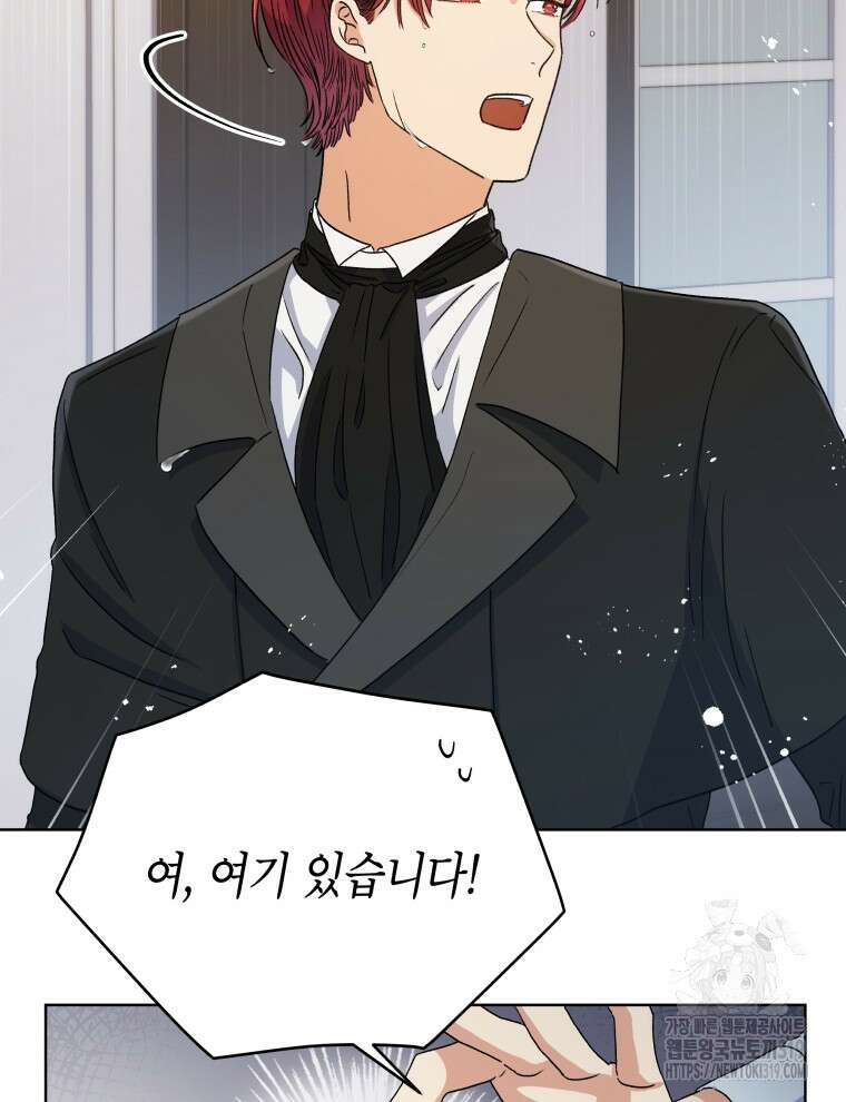 이혼하고 가족을 버렸다 2화 89