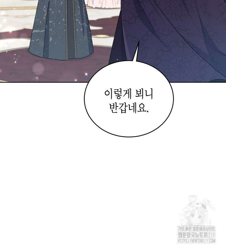 이혼하고 가족을 버렸다 9화 10