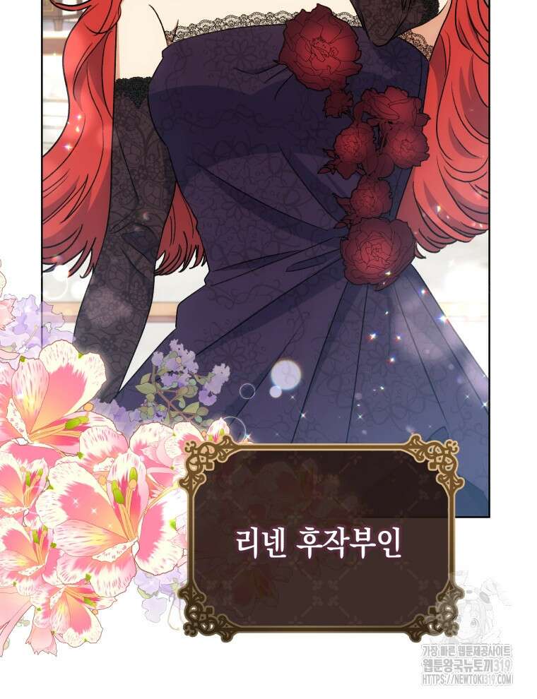 이혼하고 가족을 버렸다 9화 12