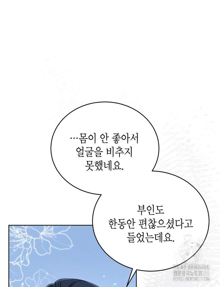 이혼하고 가족을 버렸다 9화 13