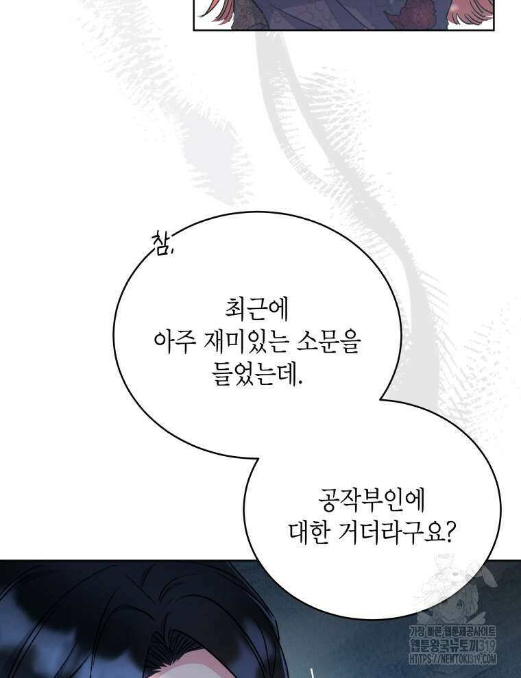 이혼하고 가족을 버렸다 9화 16
