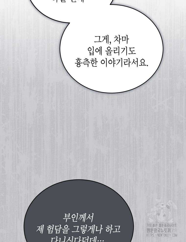 이혼하고 가족을 버렸다 9화 18