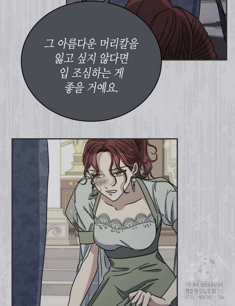 이혼하고 가족을 버렸다 9화 20