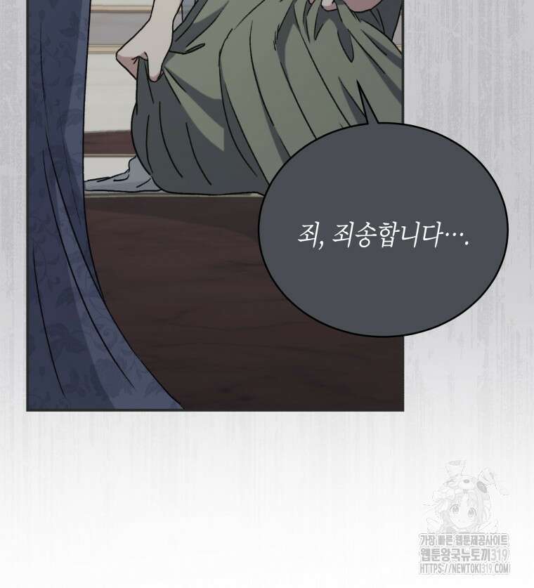 이혼하고 가족을 버렸다 9화 21