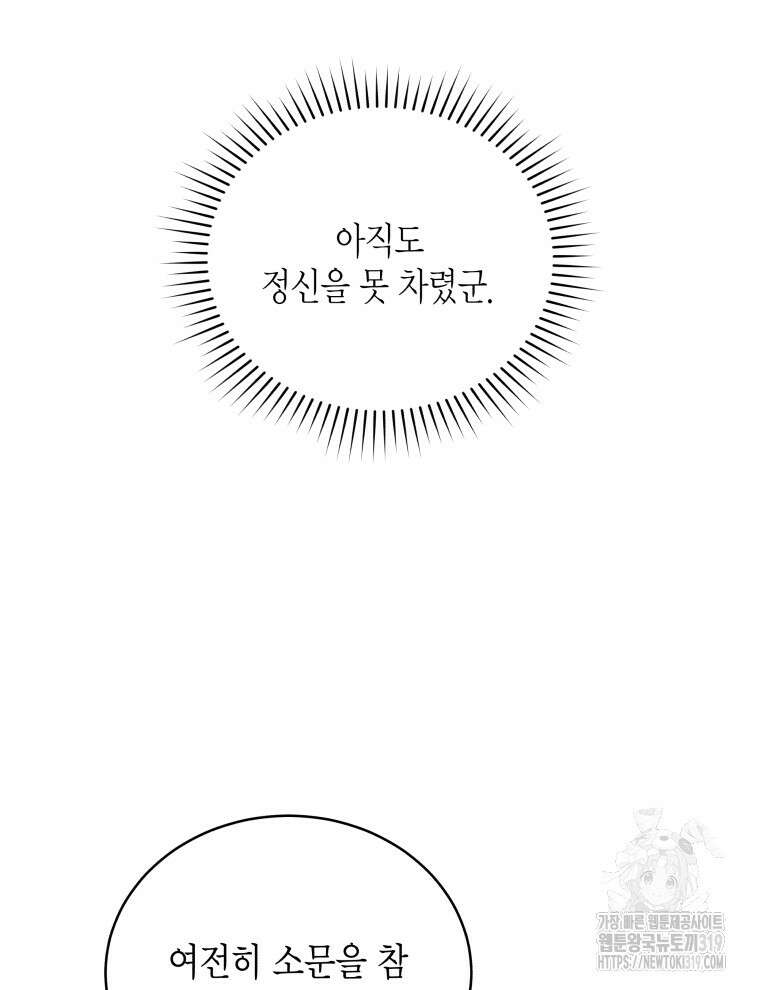 이혼하고 가족을 버렸다 9화 22
